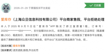 起底梦饷王敏的私域生意：号称“大牌低价”的饷店屡遭质量投诉，兜宝卷入诈骗风波