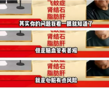 “大医至简”张艳春涉嫌养老诈骗，套路营销围猎老年群体 假借健康名义掏空老人养老钱！