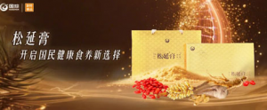 权威奖认可 新时代松延膏开启国民食养新选择