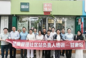 新时代甘肃分公司举办社区站负责人培训会