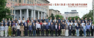 理想华莱党委参加云南工商联主办的进修学习