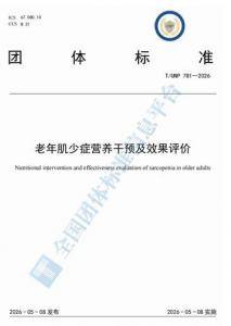 东方红航天生物“慢病研究”方向再获突破