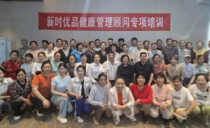 新时代江苏分公司举办健康顾问专项培训会