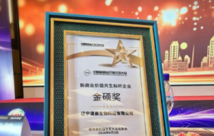 双项金硕奖加冕！清晨生物亮相第七届中国新商业价值交互大会，HiLife云枢系列荣获产品大奖