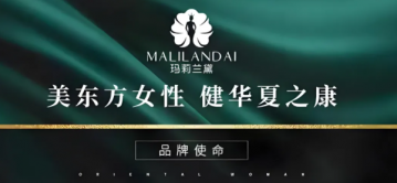 警方立案调查！起底玛莉兰黛的经营真相