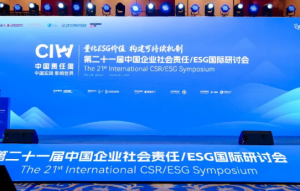 三生（中国）荣获“企业社会责任·引领型企业”称号