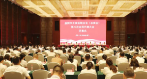 绿之韵胡均安当选益阳市工商联第八届副会长
