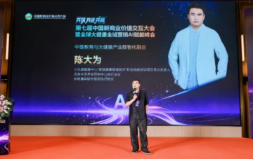 陈大为：严守监管红线，探寻合规新路