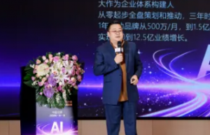 张林禅：拥抱AI重构教育体系——新时代企业人才与业绩倍增之道</a>