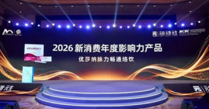 优莎纳脉力畅通络饮获“年度影响力产品奖”