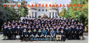 三生第3届清华大学卓越领导人高级研修班收官