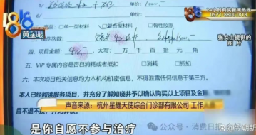 换块牌子接着骗：“贻颜莳光”们为何敢在医美行业如此肆无忌惮?