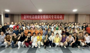 新时代江苏分公司近日举办健康顾问专项培训