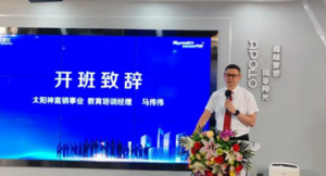 太阳神2026产品讲师训练营（线上）举办
