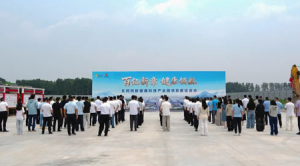 东阿阿胶健康科技产业园项目建设启动仪式