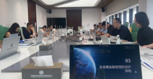 清晨生物参加商业秘密保护专题培训，筑牢企业核心资产安全屏障