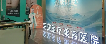 资质不够，次数来凑！广州军美医疗被曝提议吸脂两次凑效果？