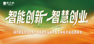 绿之韵品质生活第二季度表彰盛典暨基因科技抗衰全球峰会圆满成功！