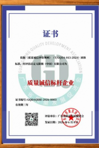 坚守“诚信”价值观，无限极再获权威认证
