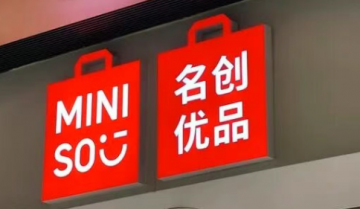 推广视频被指含偷窥剧情，名创优品致歉