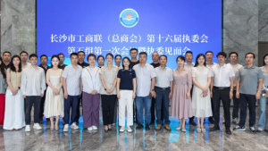 绿之韵集团劳嘉总裁参加长沙市工商联（总商会）执委会第五组执委见面会