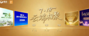 四场直播全程连播