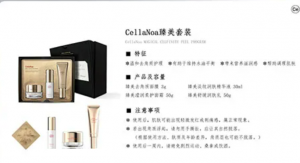 CellaNoa：以“营养肌肤科学”深耕美妆赛道