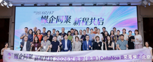 艾克罗（北京）品牌战略发布暨媒体交流会在京举行