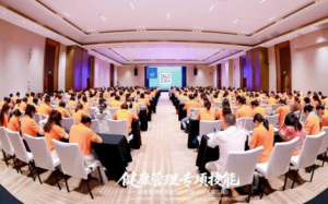 福能源体重管理师资能力培训班（第二期）结业