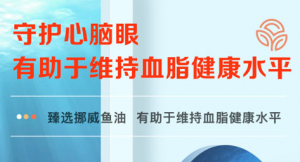 自然阳光赋力营养鱼油软胶囊：超90%纯度