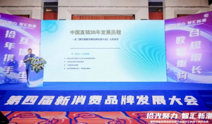 海畴王义：30年来，直销在中国始终有生存土壤