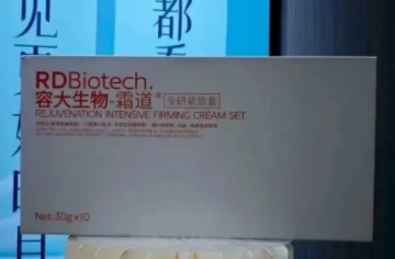 容大生物旗下“美在东方”“金纳斯”等品牌被指虚假宣传</a>