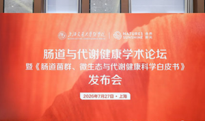 自然阳光分龄白皮书问世 解锁中年人健康指南