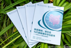 自然阳光携手交大医学院 让严肃营养惠及百姓