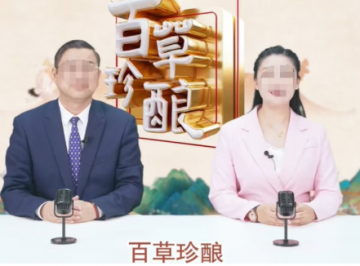 《百草珍酿》讲堂  里的“养生专家”李红炜，四步掏空老人养老钱</a>