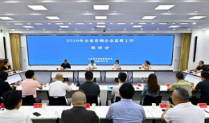 山西召开直企监管工作座谈会 护航行业发展