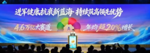 安利发布“健康焕龄”战略，布局长寿时代健康抗衰新赛道！