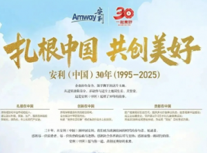 重新定义健康老龄化边界：安利以整体抗衰观，重构长寿时代健康秩序