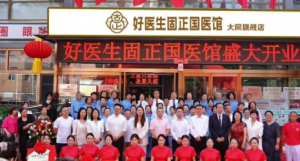 聚力健康新布局，福能源・好医生固正大同国医馆正式开业运营