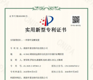理想华莱添专利 新型茶叶发酵装置获国家认证