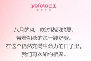 三生8月公益名单如约而至