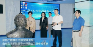 山东女子学院领导一行莅临卫康参观考察