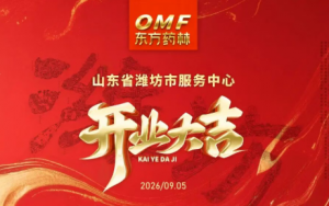 顺势而"潍"！东方药林山东潍坊服务中心盛大开业 全国第16家分公司强势落子