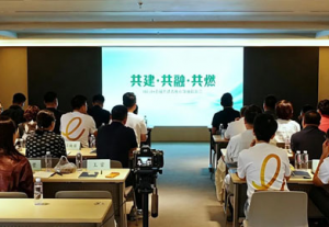 清晨HiLife首届共建者核心领袖联席会召开