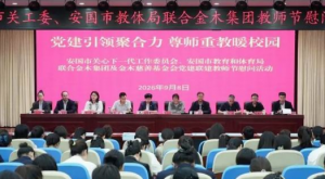 金木基金会走进安国市第二实验小学慰问教师