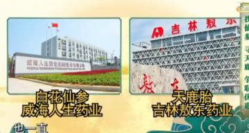 从 "观看答题领返现" 到私信报名下单，揭秘《名医名方》如何用封闭私域社群把保健品卖成 "百病神药"