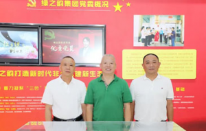 益阳市工商联主席彭加军一行莅临绿之韵调研