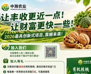 风险预警：“中瀚农业”打着农业实体外衣的资金盘传销陷阱</a>