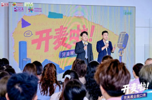 9月1314·荟生活“完美展业脱口秀”开麦啦