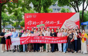 第23届完美百城千店万人献血活动武汉站举行